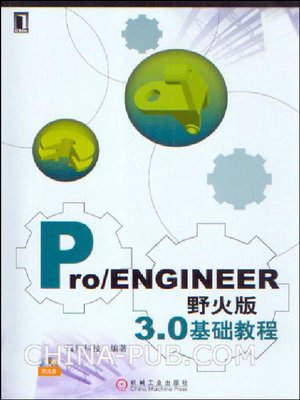 cover image of Pro/ENGINEER 野火版3.0基础教程